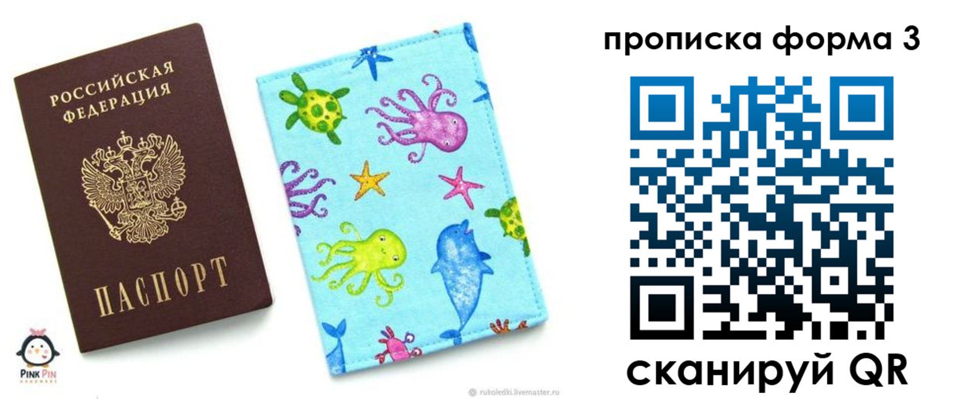 прописка поиск в Славянске-на-Кубани